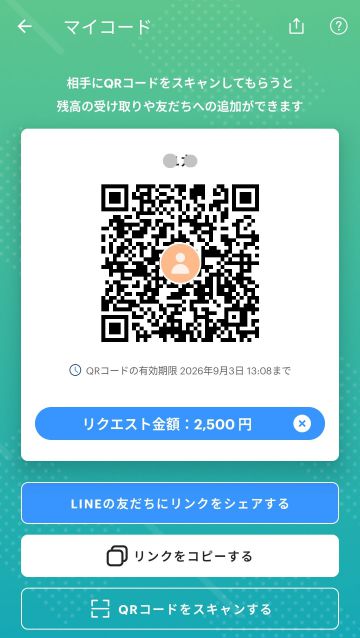 PayPay画面