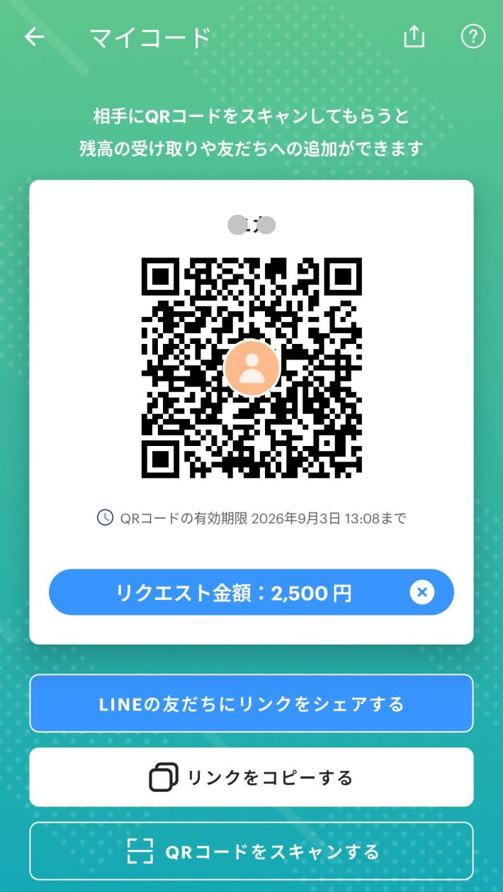 PayPay画面