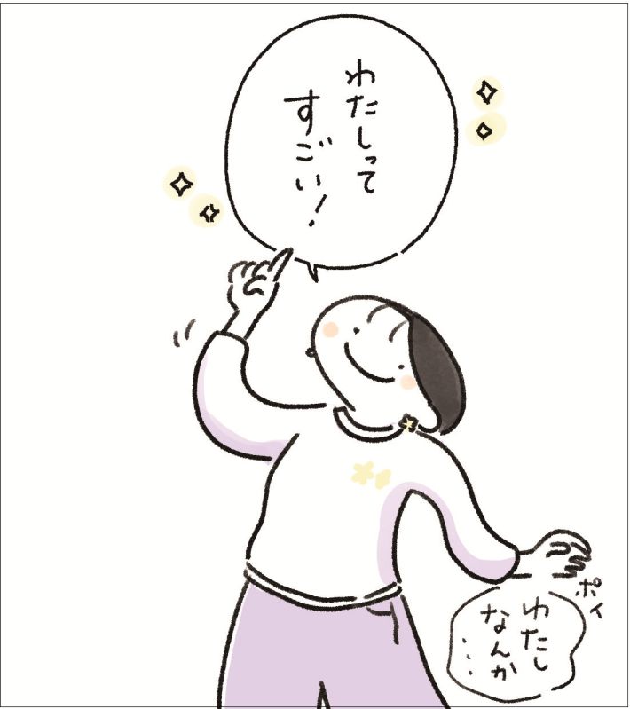 セルフ推し