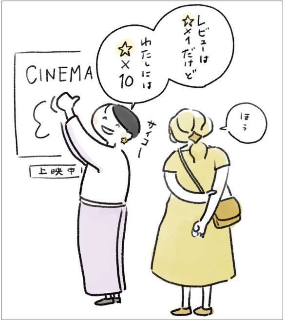 セルフ推し活