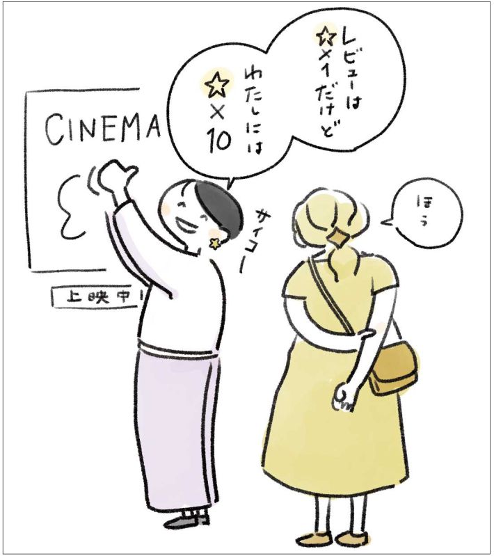 セルフ推し活