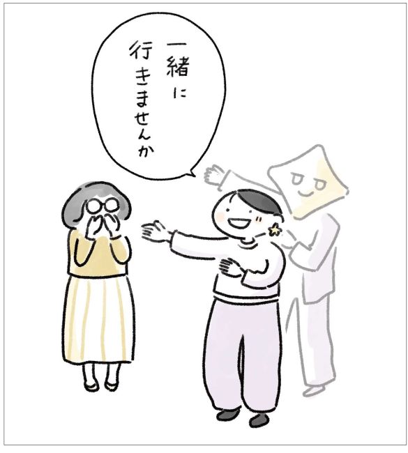 セルフ推し活