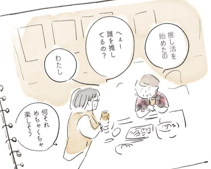 『セルフ推し活BOOK　自分＝推しとして過ごすアイデア36』より