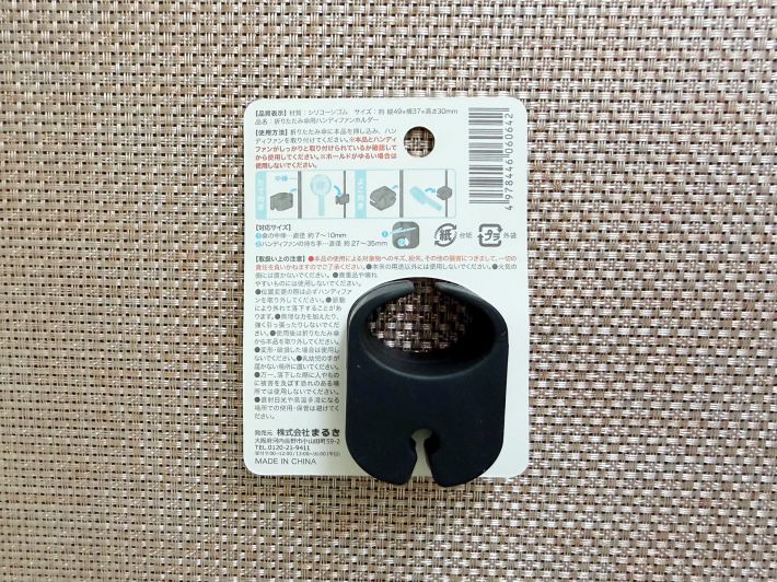 2608_1_折りたたみ傘用ハンディファンホルダー_2