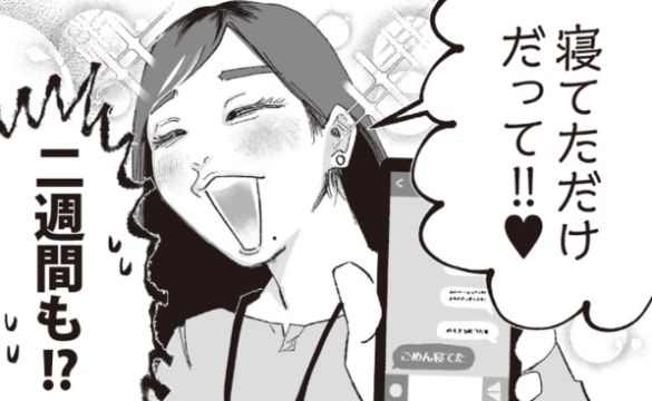 恋のカスと愛のクズ