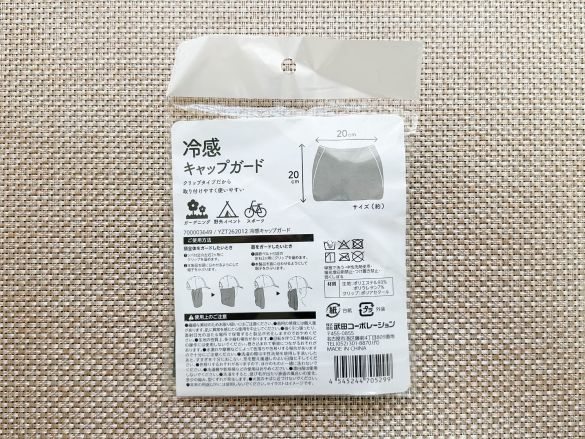 2608_3_セリア_冷感キャップガード_2