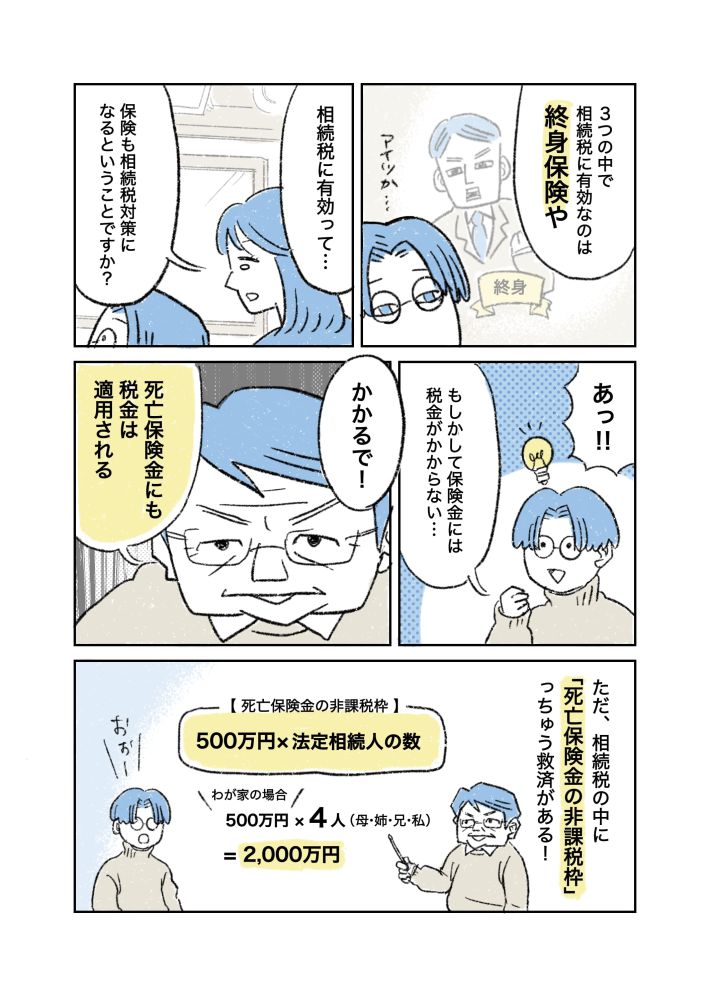 第5話_3