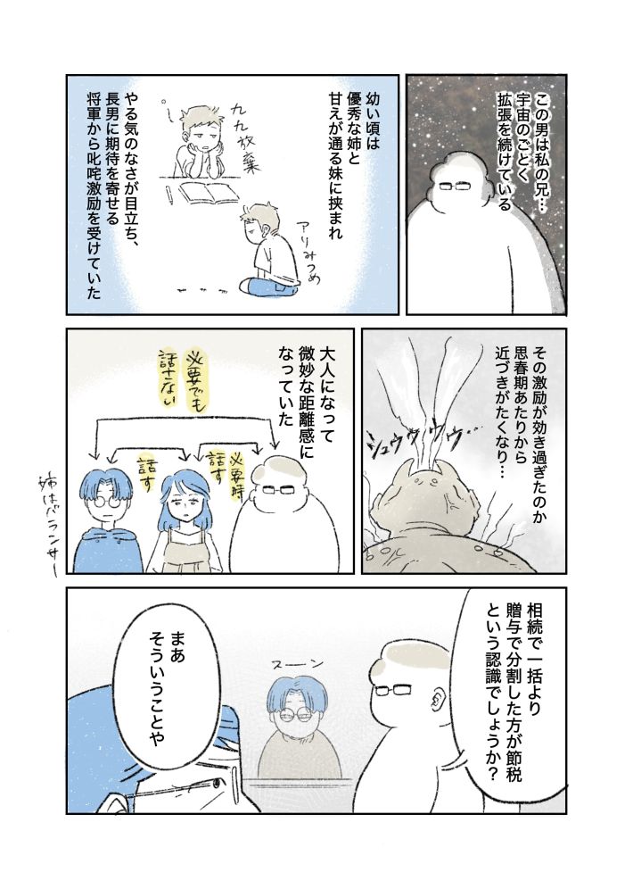 第4話_2
