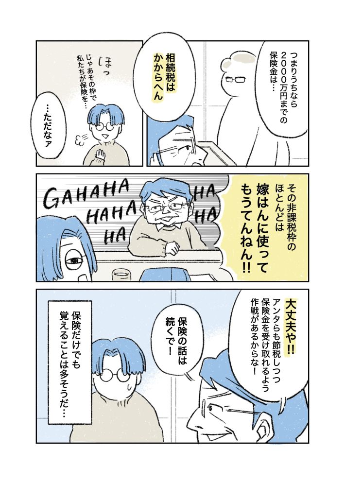 第5話_4