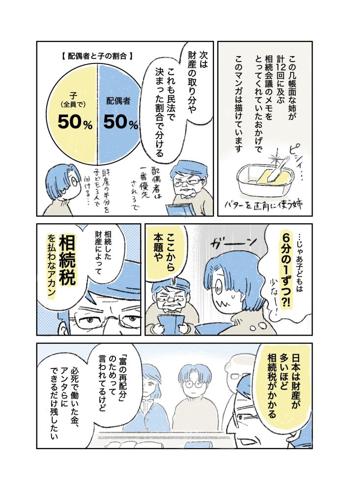 第3話_3