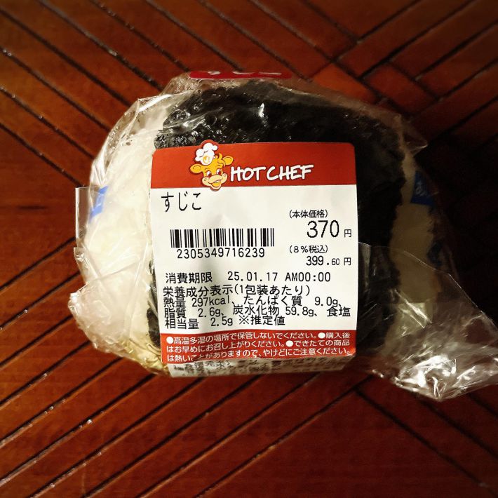 セコマのおにぎり