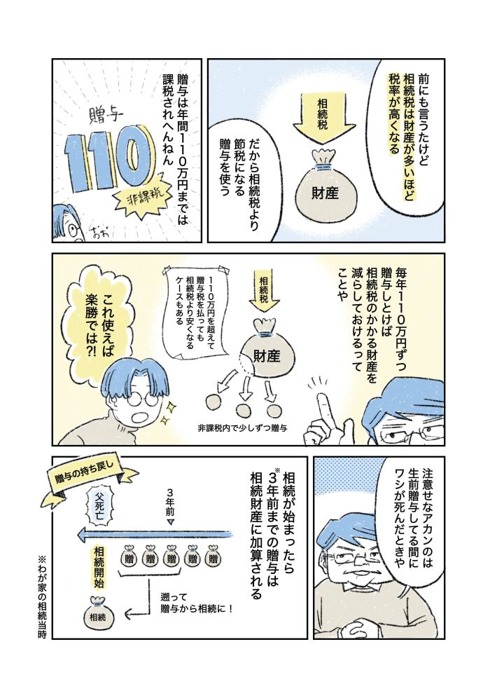 第4話_3