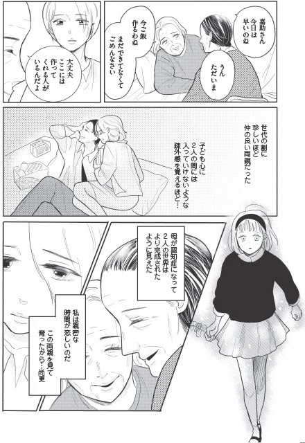 あなたに触れたいだけなのに