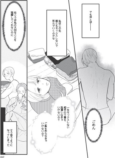 あなたに触れたいだけなのに