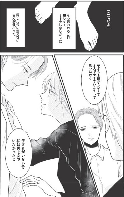 あなたに触れたいだけなのに