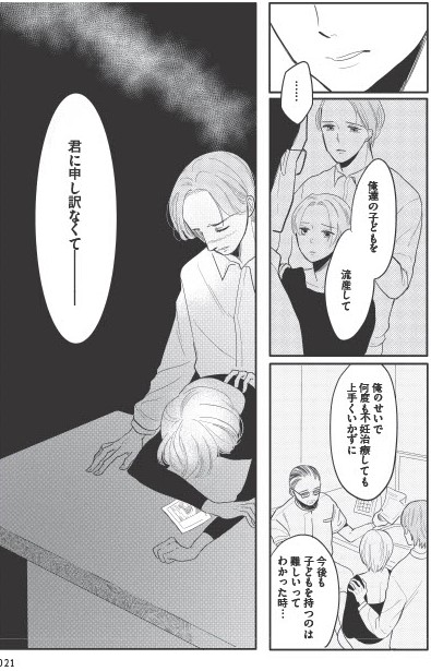 あなたに触れたいだけなのに