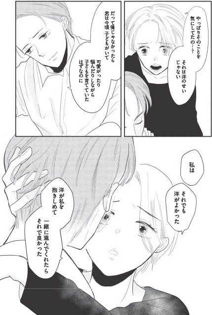 あなたに触れたいだけなのに