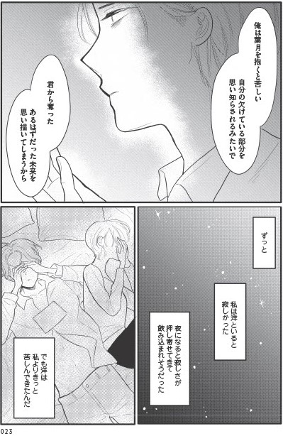 あなたに触れたいだけなのに