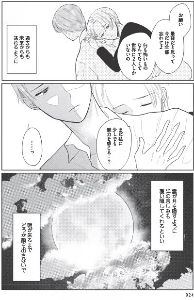 あなたに触れたいだけなのに