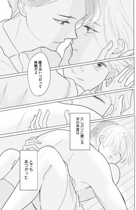 あなたに触れたいだけなのに