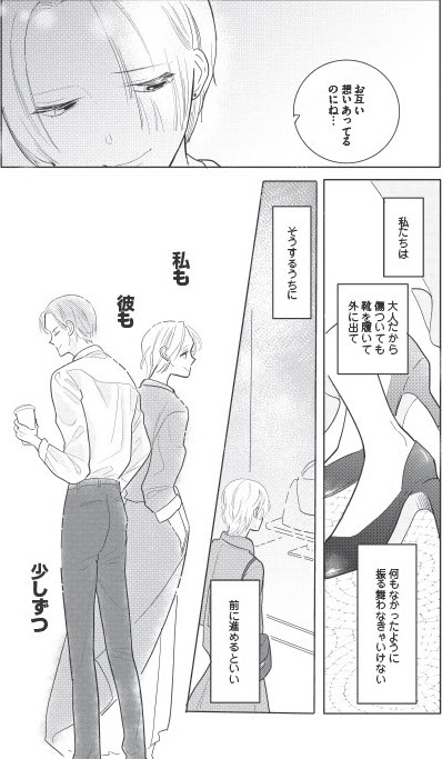 あなたに触れたいだけなのに