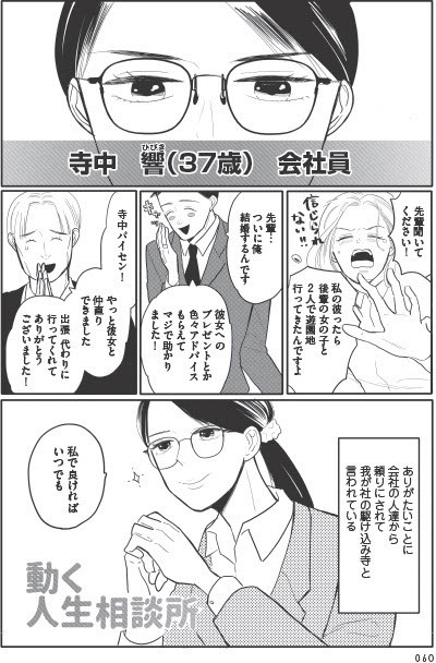 あなたに触れたいだけなのに