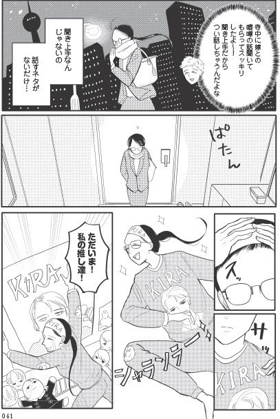 あなたに触れたいだけなのに