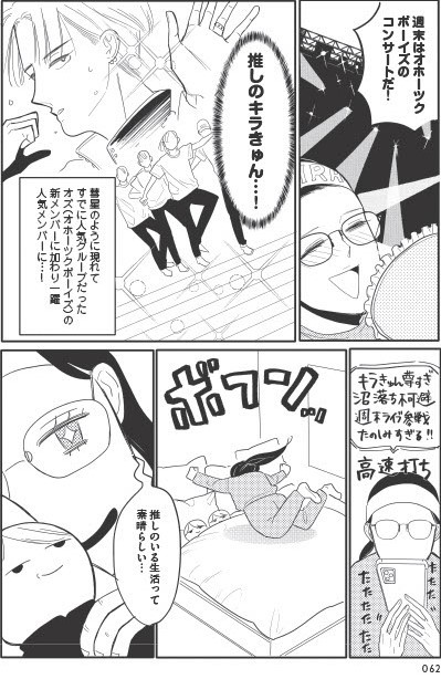 あなたに触れたいだけなのに