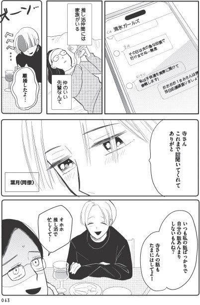 あなたに触れたいだけなのに