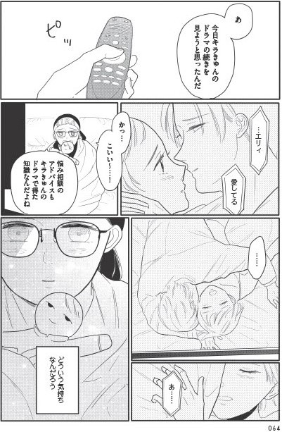 あなたに触れたいだけなのに