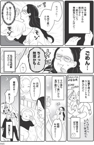 あなたに触れたいだけなのに