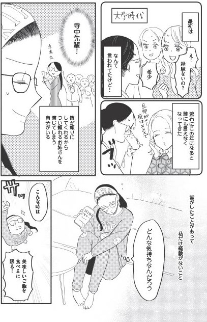 あなたに触れたいだけなのに