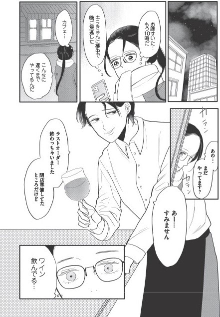 あなたに触れたいだけなのに