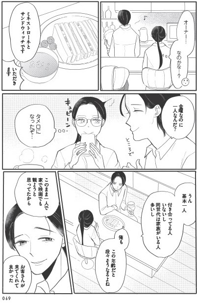 あなたに触れたいだけなのに