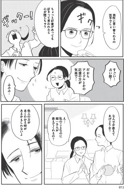 あなたに触れたいだけなのに