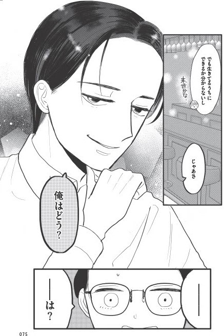 あなたに触れたいだけなのに