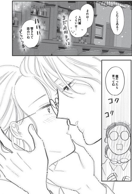 あなたに触れたいだけなのに