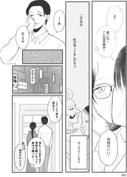 あなたに触れたいだけなのに