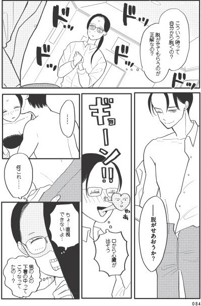 あなたに触れたいだけなのに