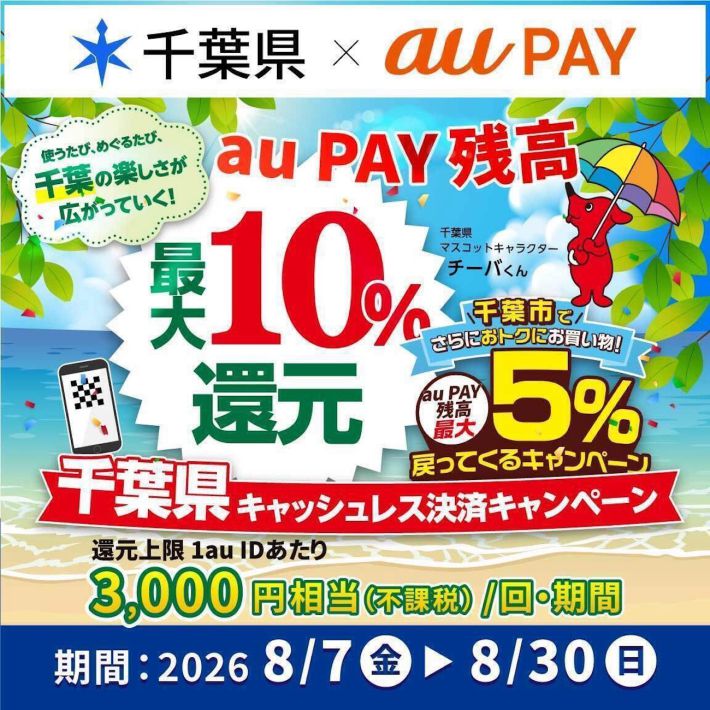aupay