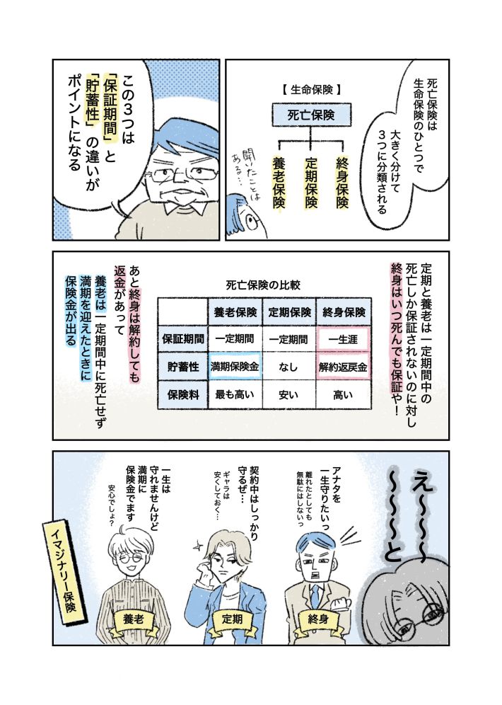 第5話_2