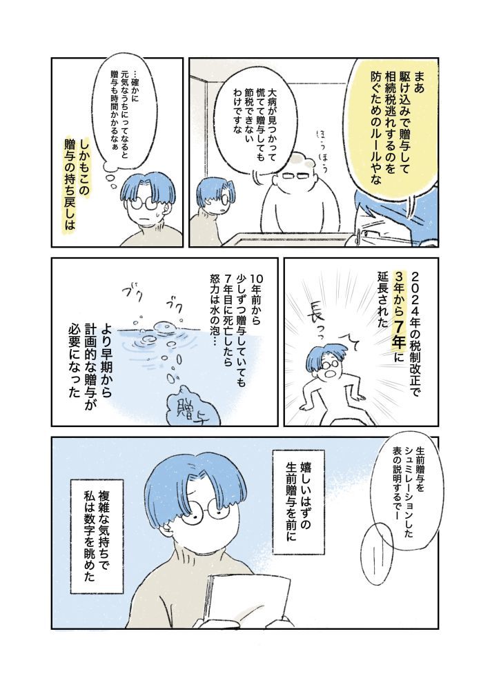 第4話_4