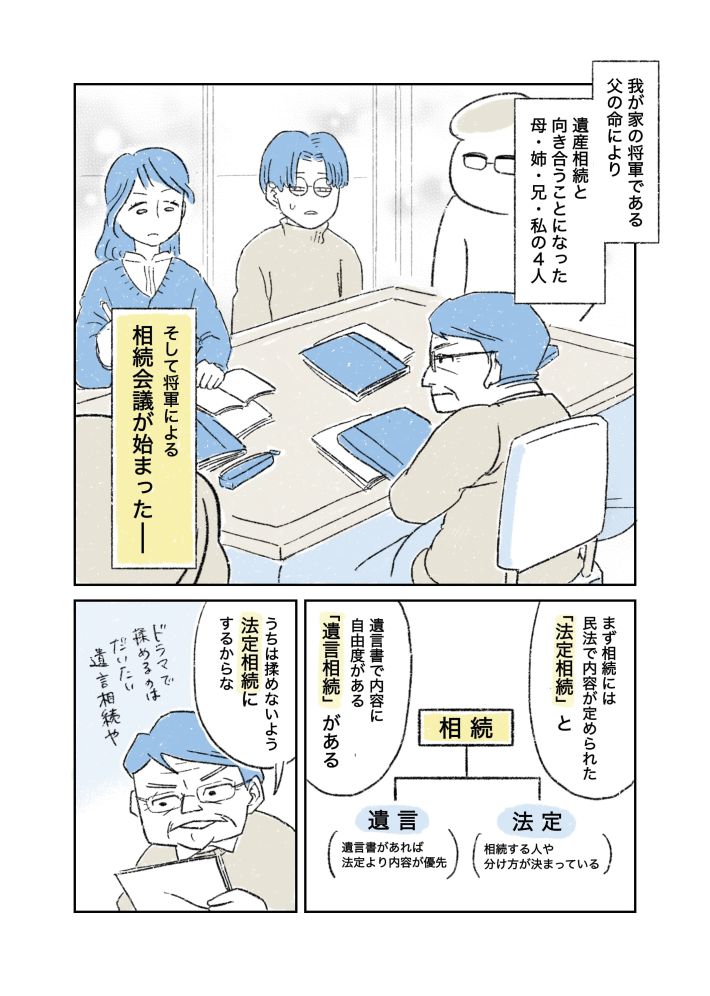 第3話_1