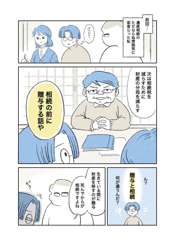 第4話_1