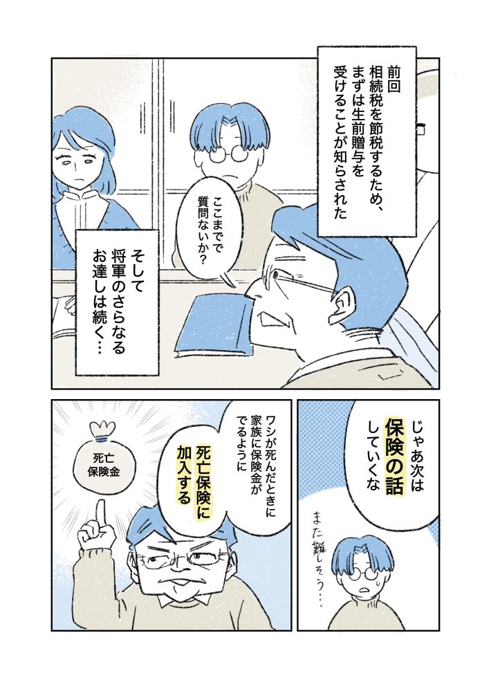 第5話_1