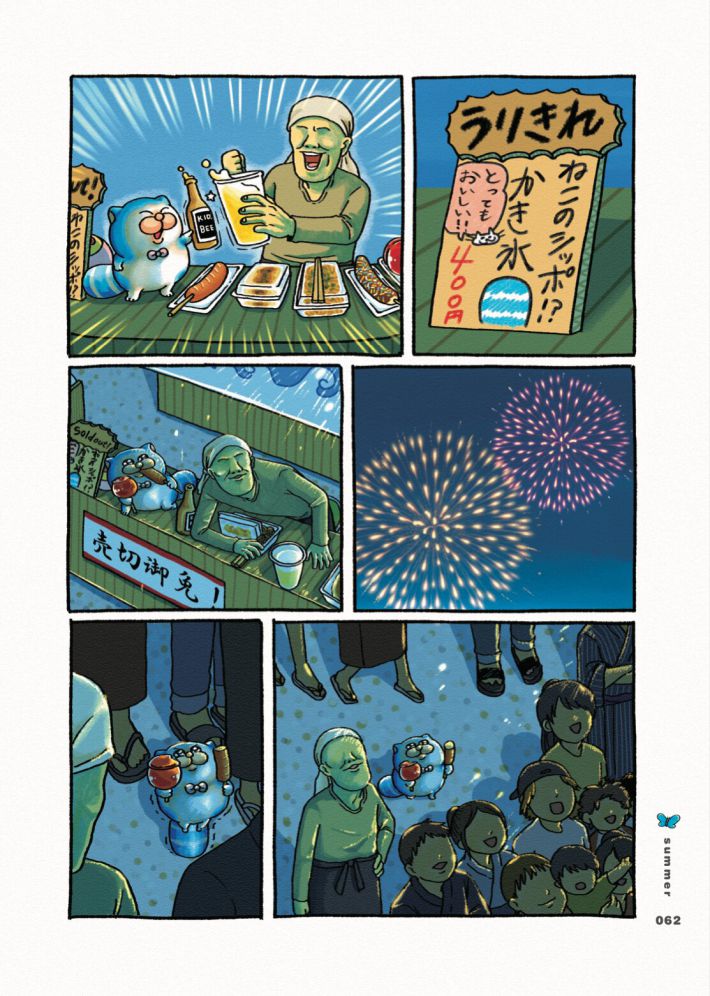 花火大会