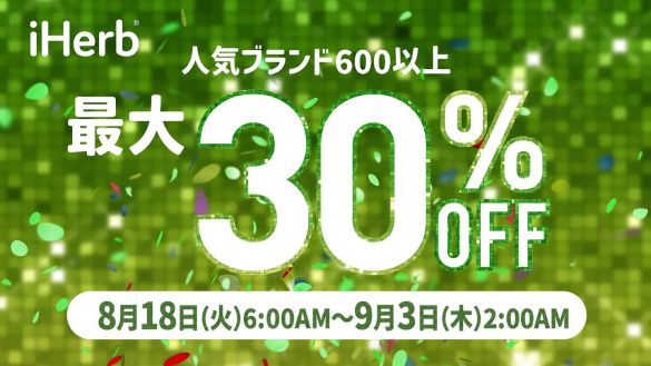 iHerb Sale