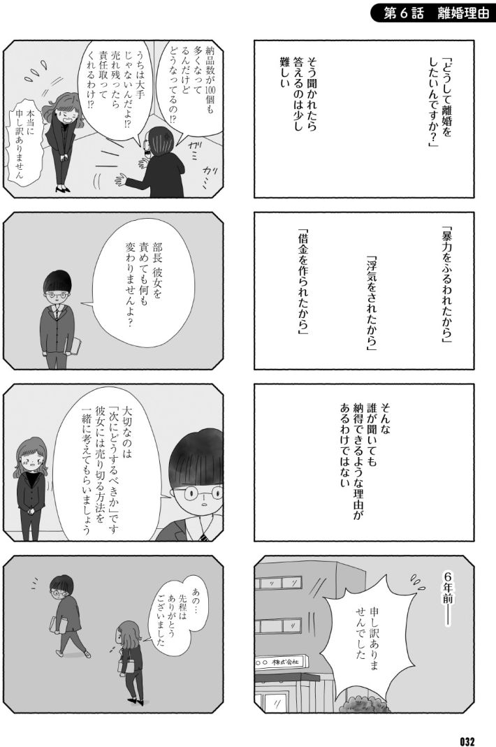 離婚しても終わらない共同親権がはじまる日