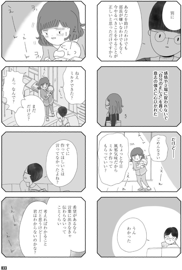 離婚しても終わらない共同親権がはじまる日