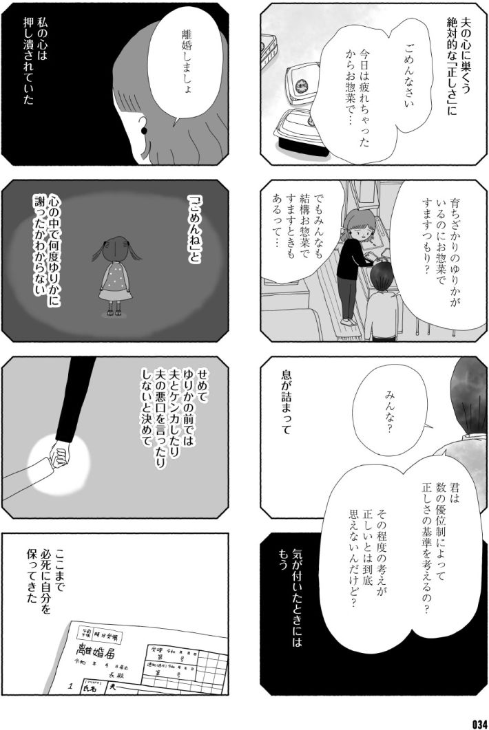 離婚しても終わらない共同親権がはじまる日